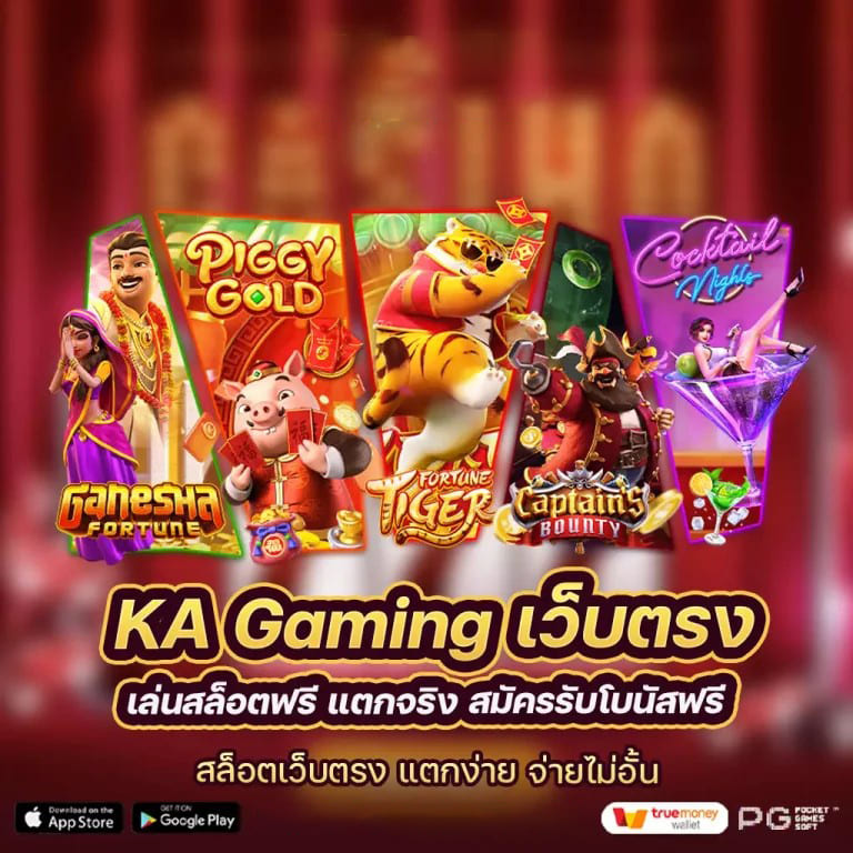 PG Slot เกมสล็อตออนไลน์ยอดฮิต