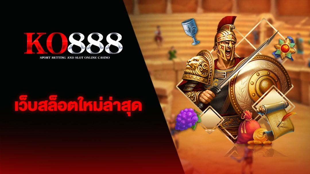 ประโยชน์และโทษของการเล่นเกม LSM99 เกม