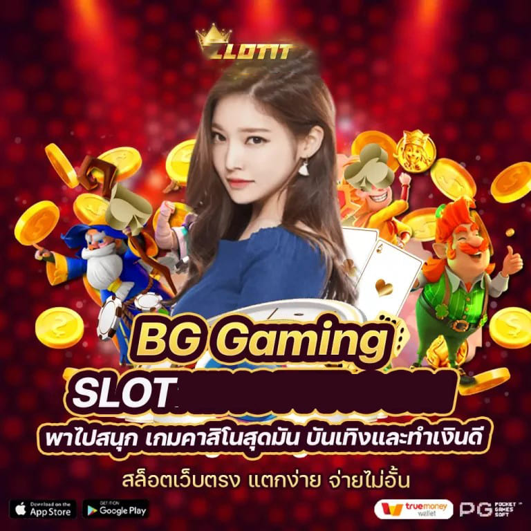 ชื่อ： ＂www slotpg - เว็บไซต์เกมสล็อตออนไลน์ยอดนิยม