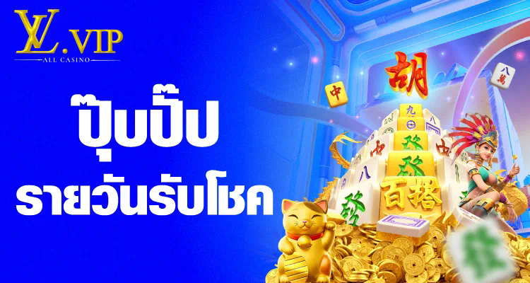 1 ประสบการณ์การผจญภัยในยุคจูราสสิก Jurassic Kingdom Slot