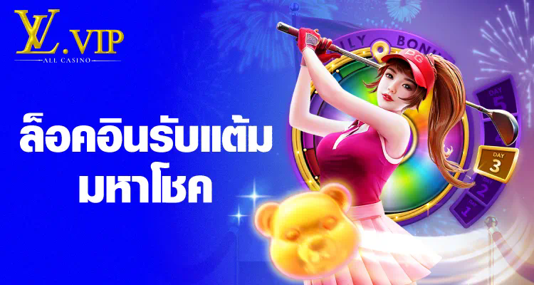 ฝาก 10 รับ 100 วอ เลท ล่าสุด 2564 เกมสล็อตออนไลน์ โบนัสใหญ่ รอคุณรับ!